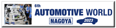 AUTOMOTIVE WORLD Nagoya