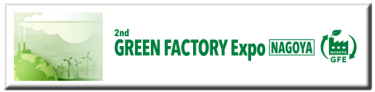 Green Factory Expo Nagoya