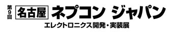 名古屋ネプコン ロゴ2