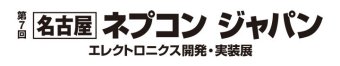 名古屋ネプコン ロゴ2