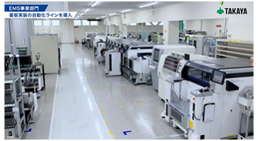 EMS・受託製造 特集