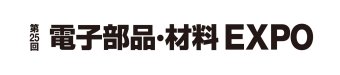 電子部品・材料EXPO ロゴ2