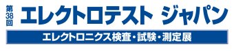 エレクトロテスト ジャパン ロゴ1