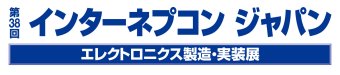 インターネプコンジャパン ロゴ1