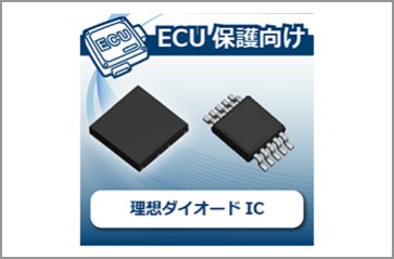 パワーデバイス・モジュール 特集